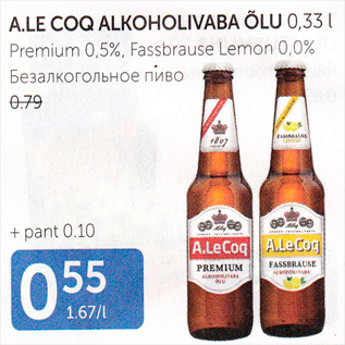 Скидка - БЕЗАЛКОГОЛЬНОЕ ПИВО