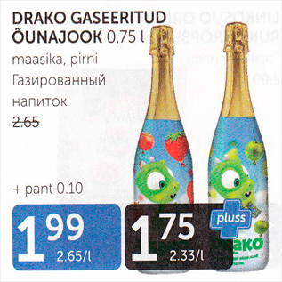 Скидка - ГАЗИРОВАННЫЙ НАПИТОК
