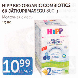 Allahindlus - HIPP BIO ORGANIC COMBIOTIC2 6 K JÄTKUPIIMASEGU 800 G