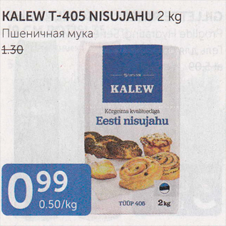 Allahindlus - KALEW T-405 NISUJAHU 2 KG