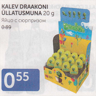 Allahindlus - KALEV DRAAKONI ÜLLATUSMUNA 20 G