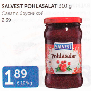 Allahindlus - SALVEST POHLASALAT 310 G