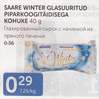 Allahindlus - SAARE WINTER GLASUURITUD PIPARKOOGITÄIDISEGA KOHUKE 40 G