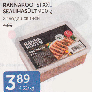 Allahindlus - RANNAROOTSI XXL SEALIHASÜLT 900 G