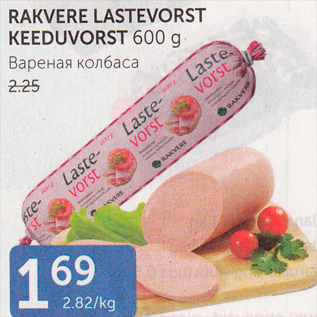 Allahindlus - RAKVERE LASTEVORST KEEDUVORST 600 G