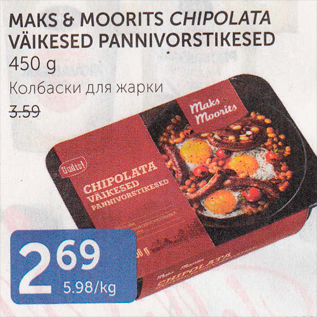 Allahindlus - MAKS&MOORITS CHIPOLATA VÄIKESED PANNIVORSTIKESED 450 G