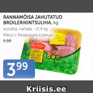 Allahindlus - RANNAMÕITSA JAHUTATUD BROILERIKINTSULIHA, KG