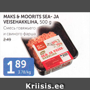 Allahindlus - MAKS&MOORITS SEA- JA VEISEHAKKLIHA, 500 G