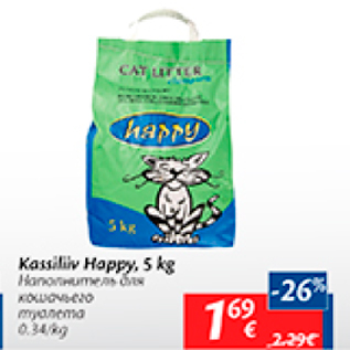 Скидка - Наполнитель для кошачьего туалета