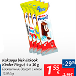 Скидка - Бисквитный десерт с какао