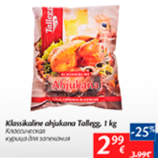 Allahindlus - Klassikaline ahjukana Tallegg, 1 kg