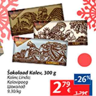 Allahindlus - Šokolaad Kalev, 300 g