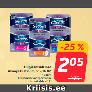 Allahindlus - Hügieenisidemed Always Platinum, 12 - 16 tk*