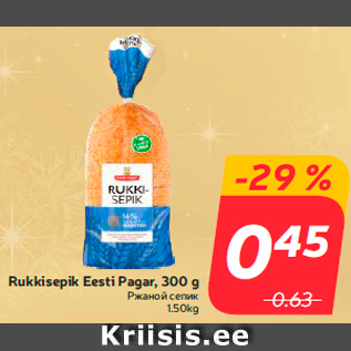 Allahindlus - epik Eesti Pagar, 300 g