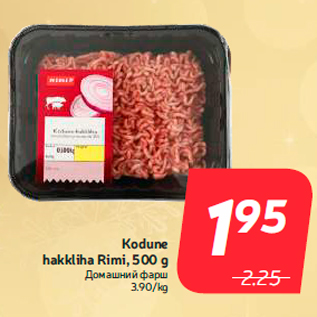 Allahindlus - Kodune hakkliha Rimi, 500 g