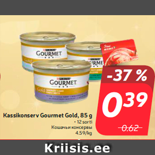Allahindlus - Kassikonserv Gourmet Gold, 85 g