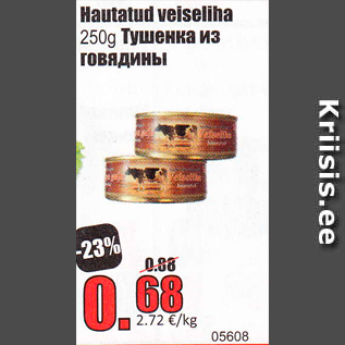 Allahindlus - hautatud veiseliha 250 g