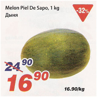 Allahindlus - Melon Piel De Sapo