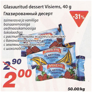 Allahindlus - Glasuuritud dessert Visiems