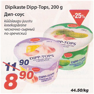 Allahindlus - Dipikaste Dipp-Tops