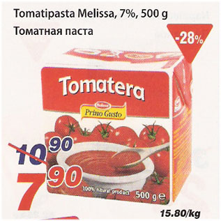 Скидка - Томатная паста