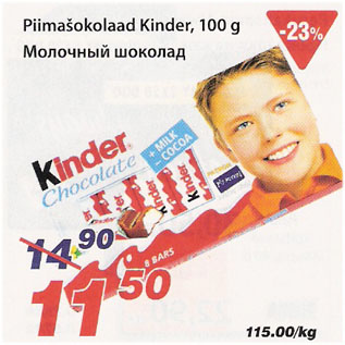 Allahindlus - Piimašokolaad Kinder