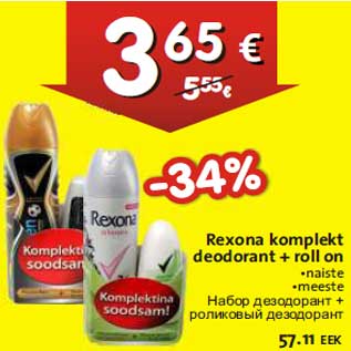 Allahindlus - Rexona komplekt deodorant + roll on