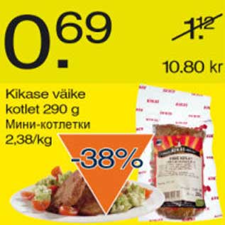 Скидка - Мини-котлетки
