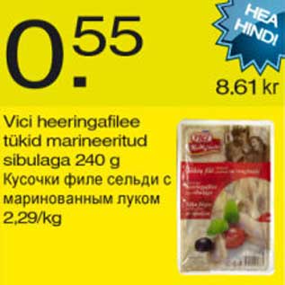 Скидка - Кусочки филе сельди с маринованным луком