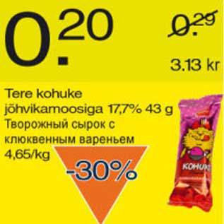 Скидка - Творожный сырок с клюквенным вареньем