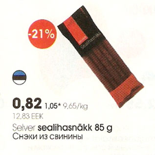 Скидка - Снэки из свинины