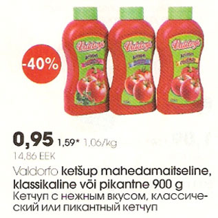 Скидка - Кетчуп с нежным вкусом, классический или пикантный кетчуп