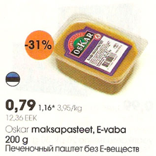 Скидка - Печёночный паштет без Е-веществ
