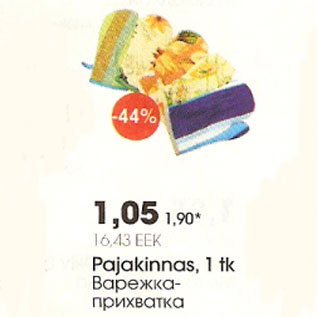 Скидка - Варежка прихватка