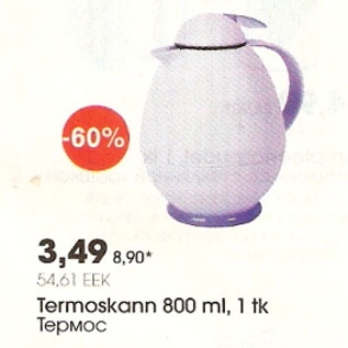 Скидка - Термос