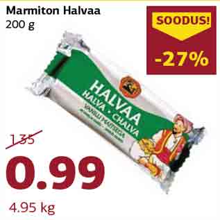 Скидка - Халва Marmiton 200 г