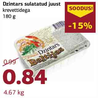 Скидка - Плавленый сыр Dzintars с креветками 180 г