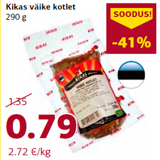 Скидка - Котлета