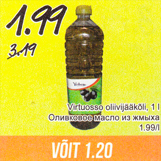 Скидка - Оливковое масло из жмыха