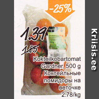 Скидка - Коктейльные помидоры на веточке