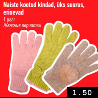Скидка - Женские перчатки