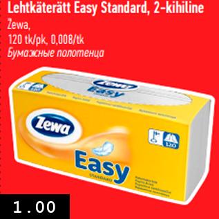 Allahindlus - Lehtkäterätt Easy Standard, 2-kihiline