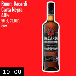 Allahindlus - Rumm Bacardi Carta Negra