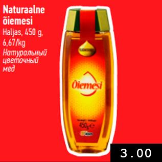 Скидка - Натуральный цветочный мед