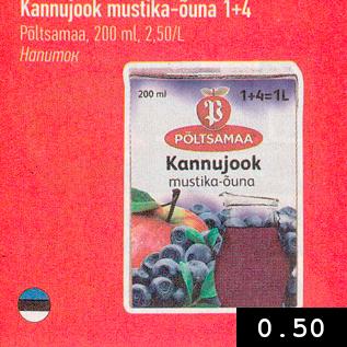 Скидка - Напиток
