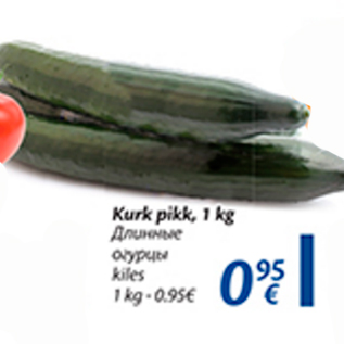 Allahindlus - Kurk pikk, 1 kg