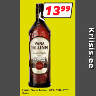 Allahindlus - Liköör Vana Tallinn, 40%, 100 cl****