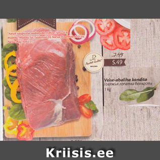 Allahindlus - Veise-abaliha kondita 1 kg