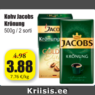 Скидка - Кофе Jacobs Krönung