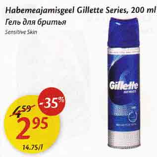 Allahindlus - Habemeajamisgeel Gillette Series, 200 ml